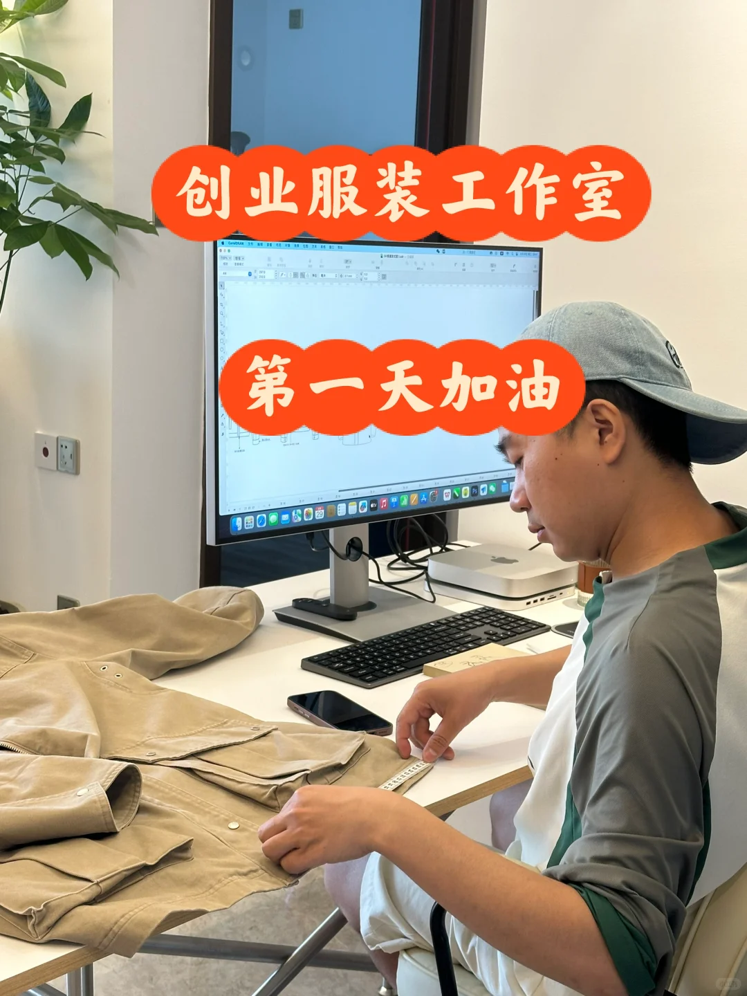 35岁设计师创业在小区开工作室