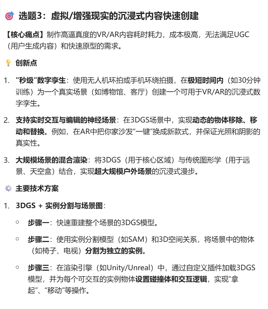 AI自动驾驶的宝子看过来 |创新点直接拉满！