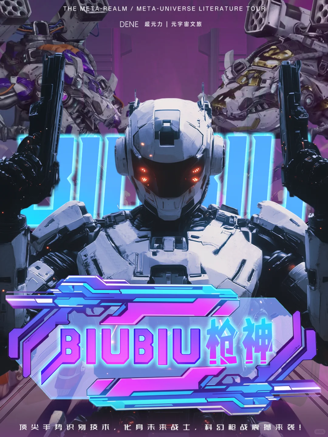 幻境空间VR游乐馆?未来科技感拉满！