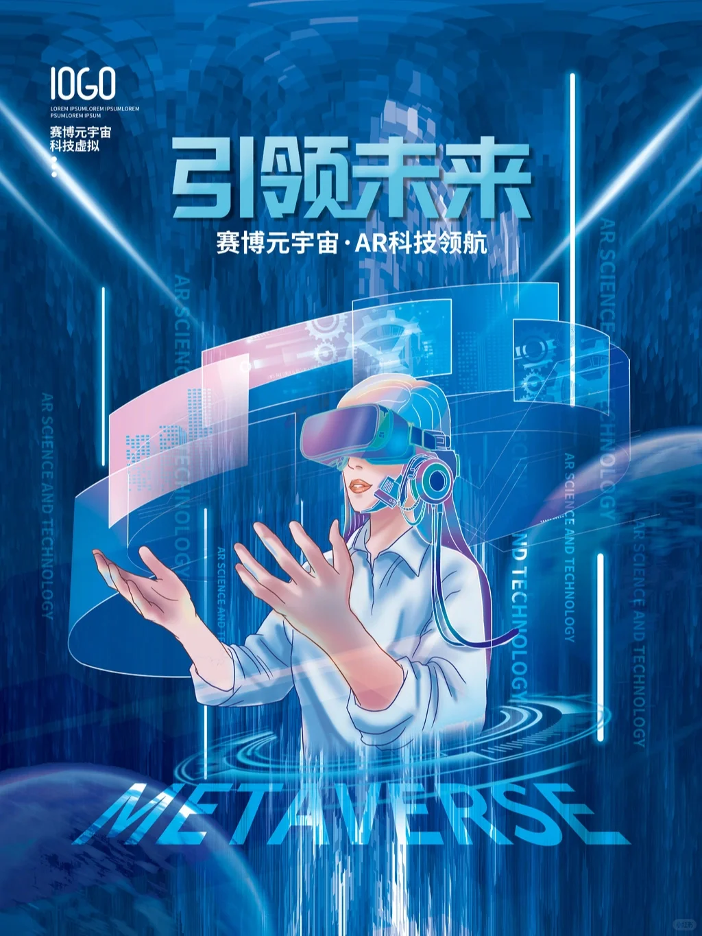 元宇宙?未来的科技时代?