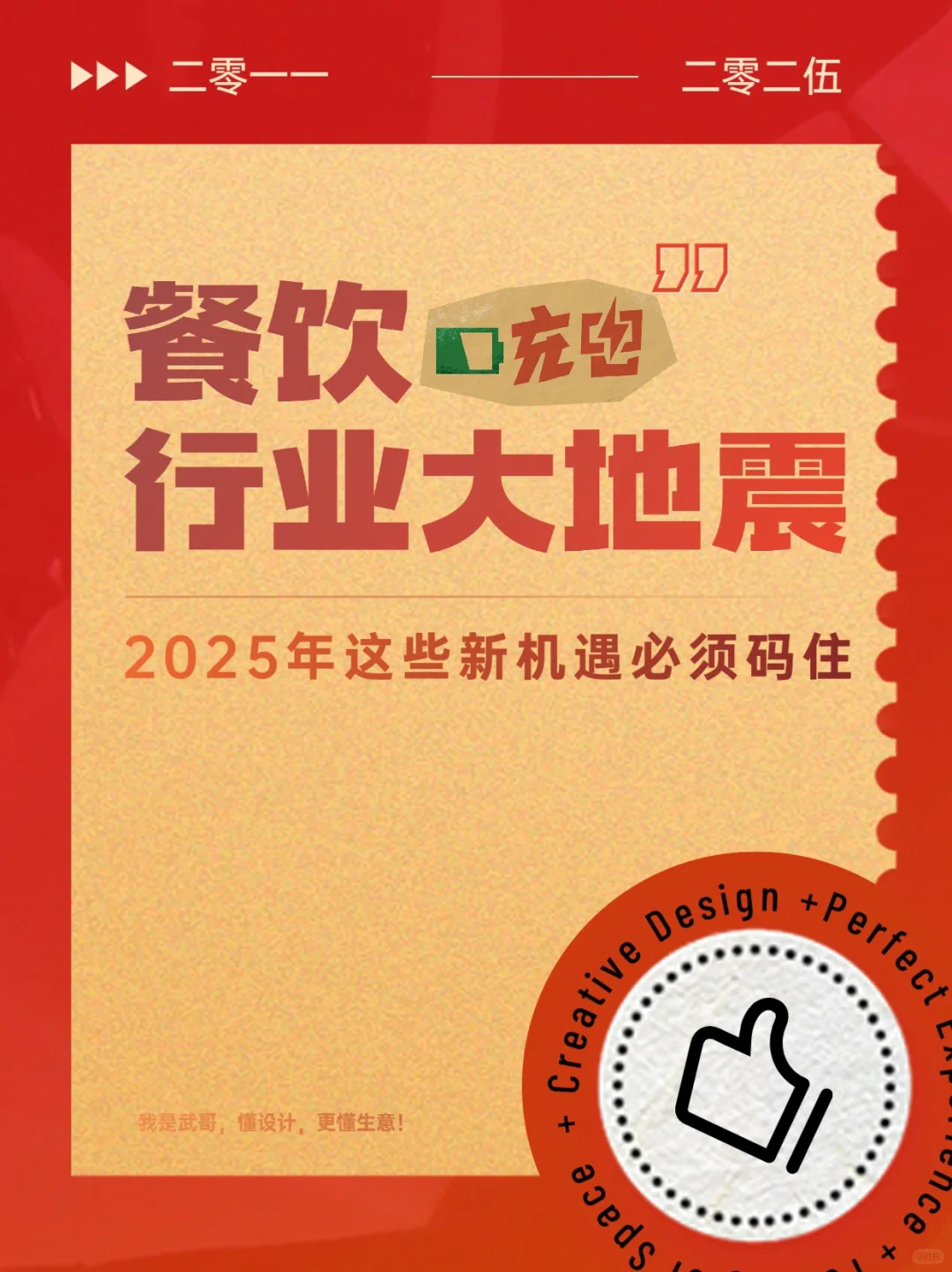 2025年这些新机遇必须码住?