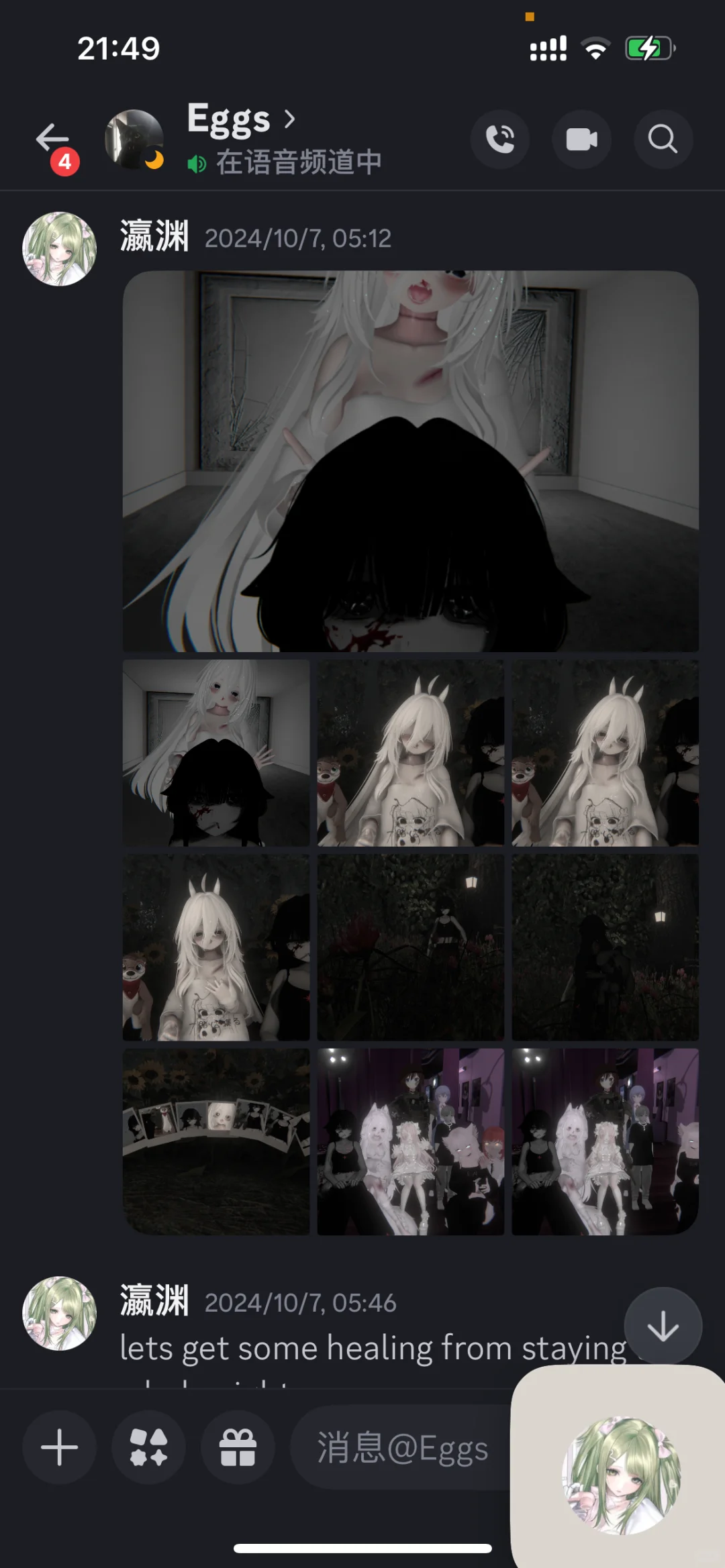 虚拟老公走进现实