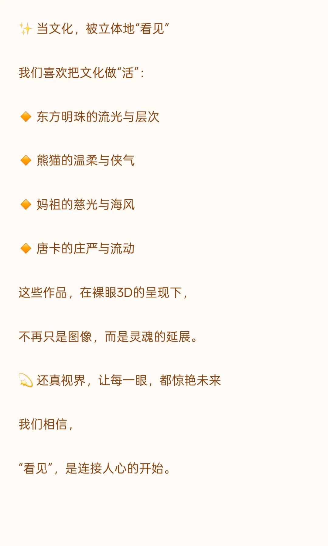 ? 裸眼3D｜正在改变我们看世界的方式