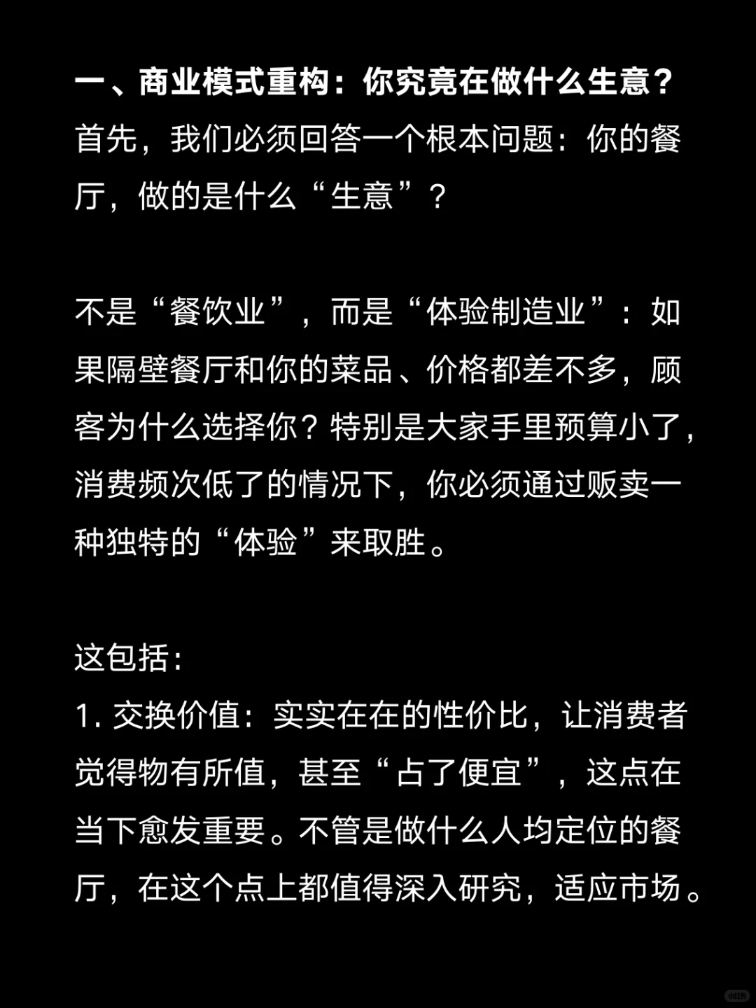 11月又将是餐饮大淡季，怎么应对？