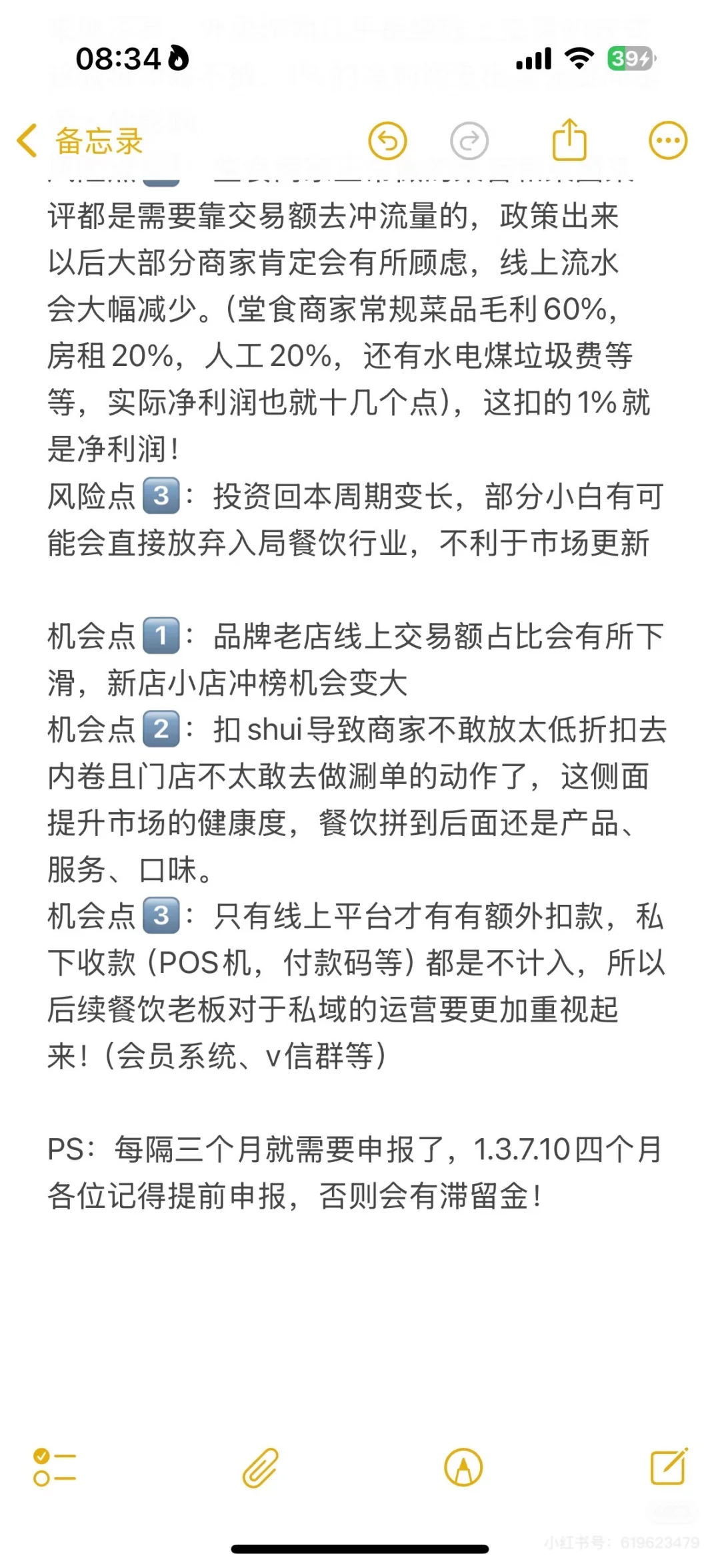 天塌了 餐饮界要变天了！？