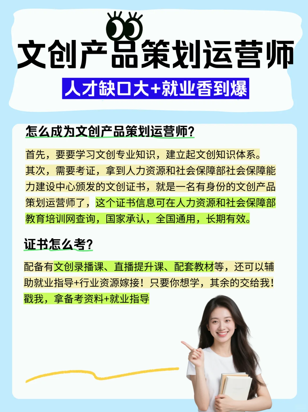 2025“文创师”黄金期！抓紧你会逆袭！