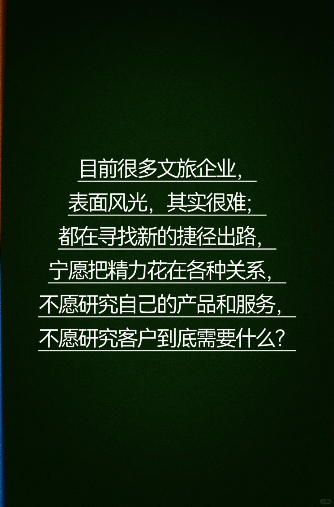 文旅的底层逻辑