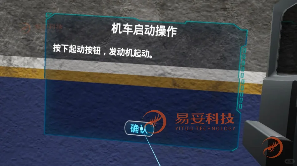 胶轮车司机危险源辨识及管控措施VR培训系统