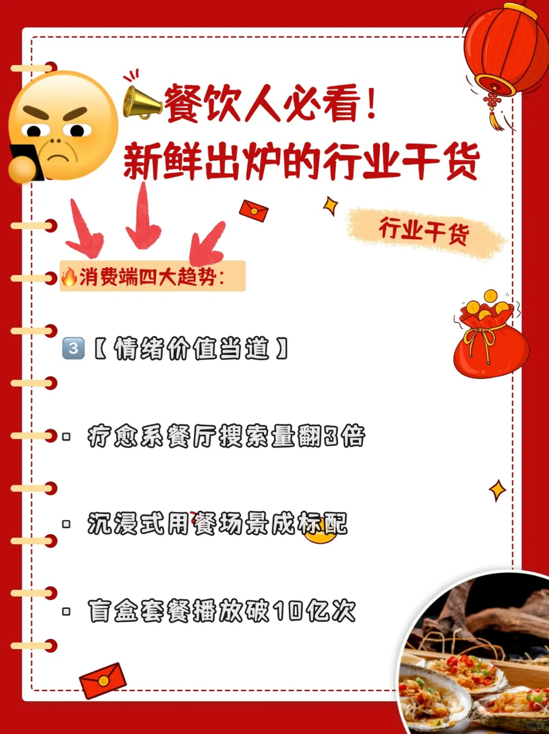 2025年这些新机遇必须码住?