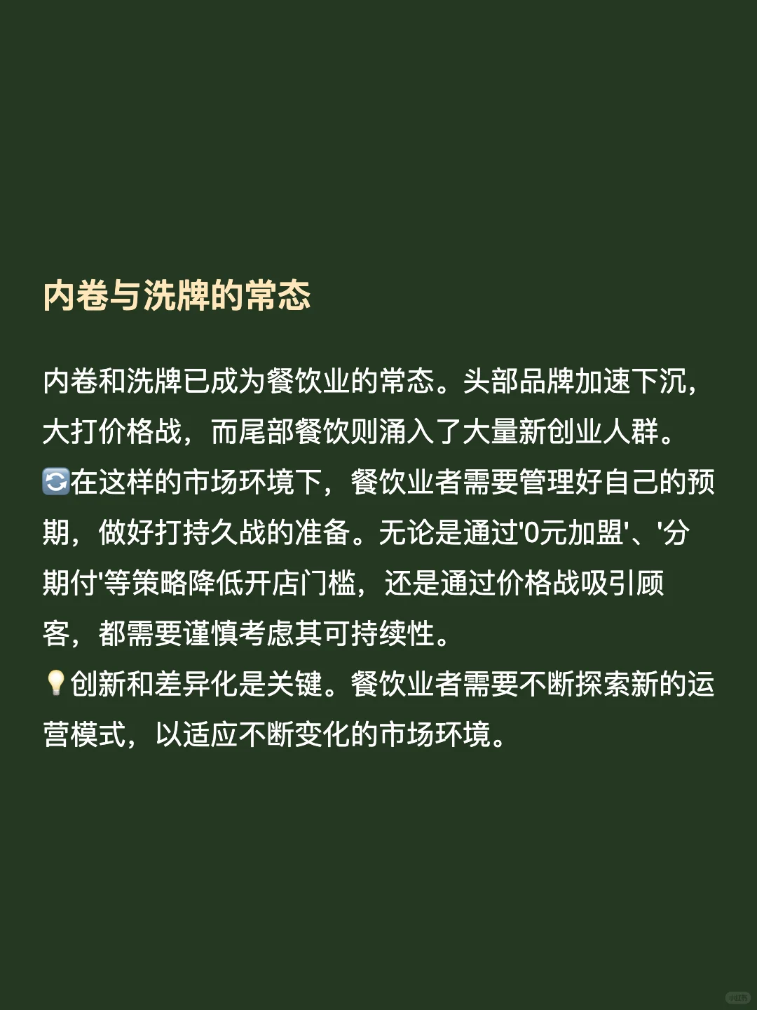 餐饮业，正在加速倒闭？