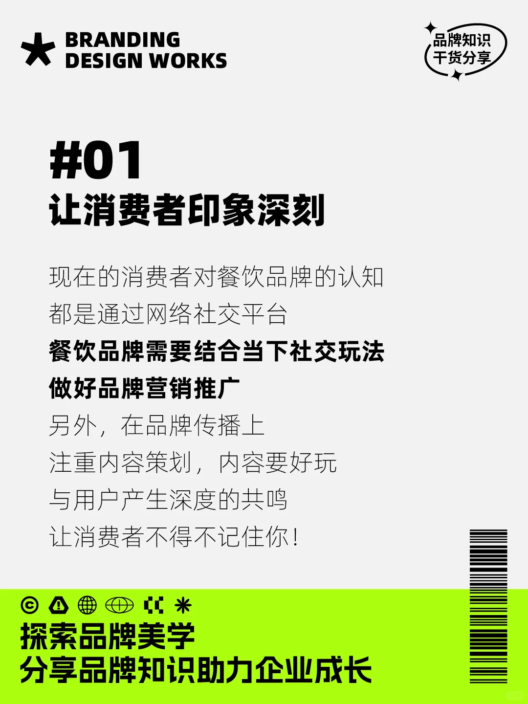 餐饮品牌如何度过这个寒冬？