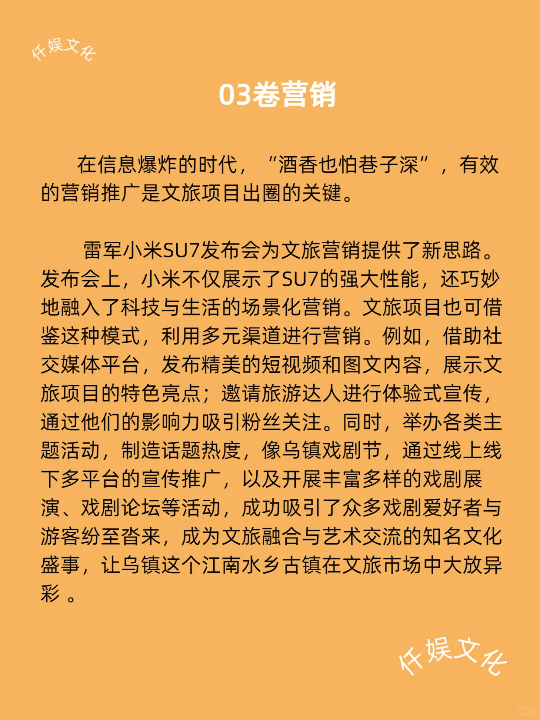 文旅大内卷，如何“卷”出圈