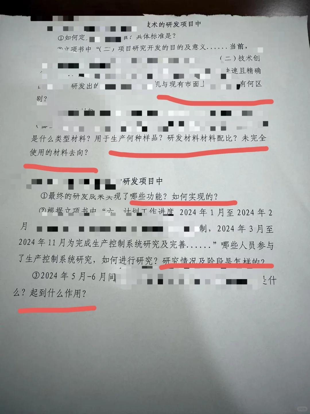 高新研发费用被总局命中临界点（Part2)