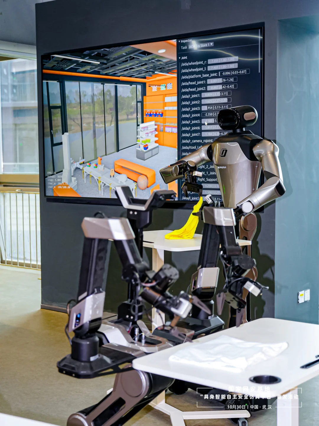 武汉｜虚拟+现实数采