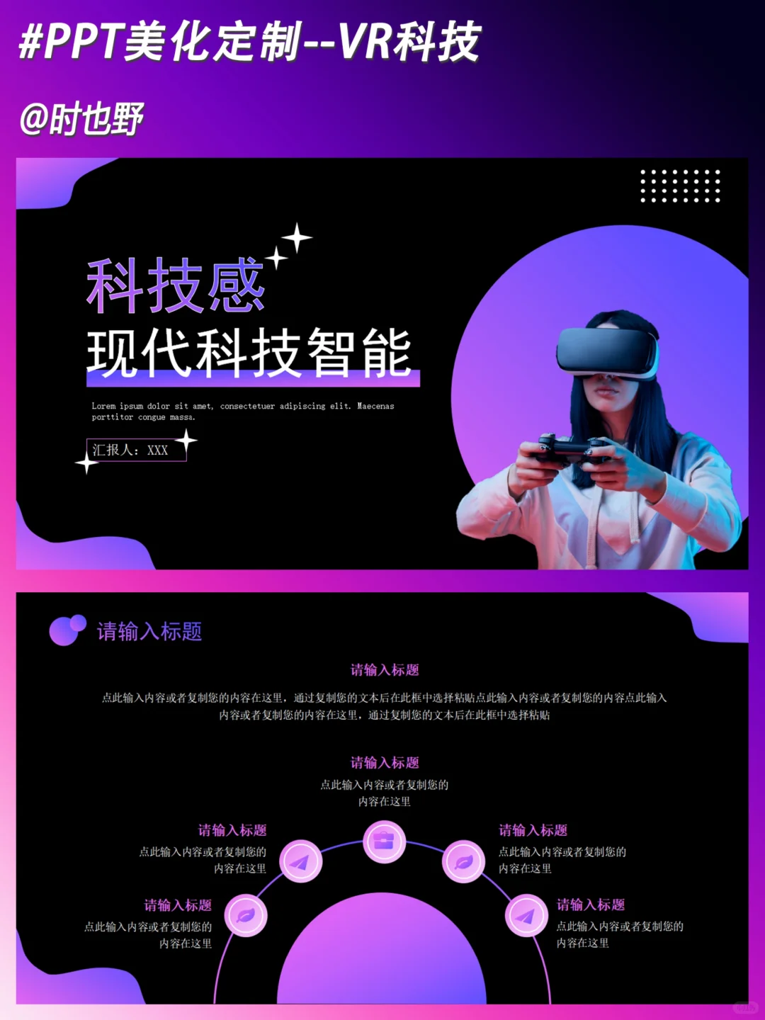 虚拟与现实?️VR科技?
