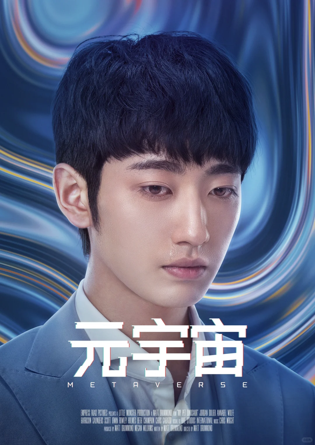 短剧《元宇宙》海报方案