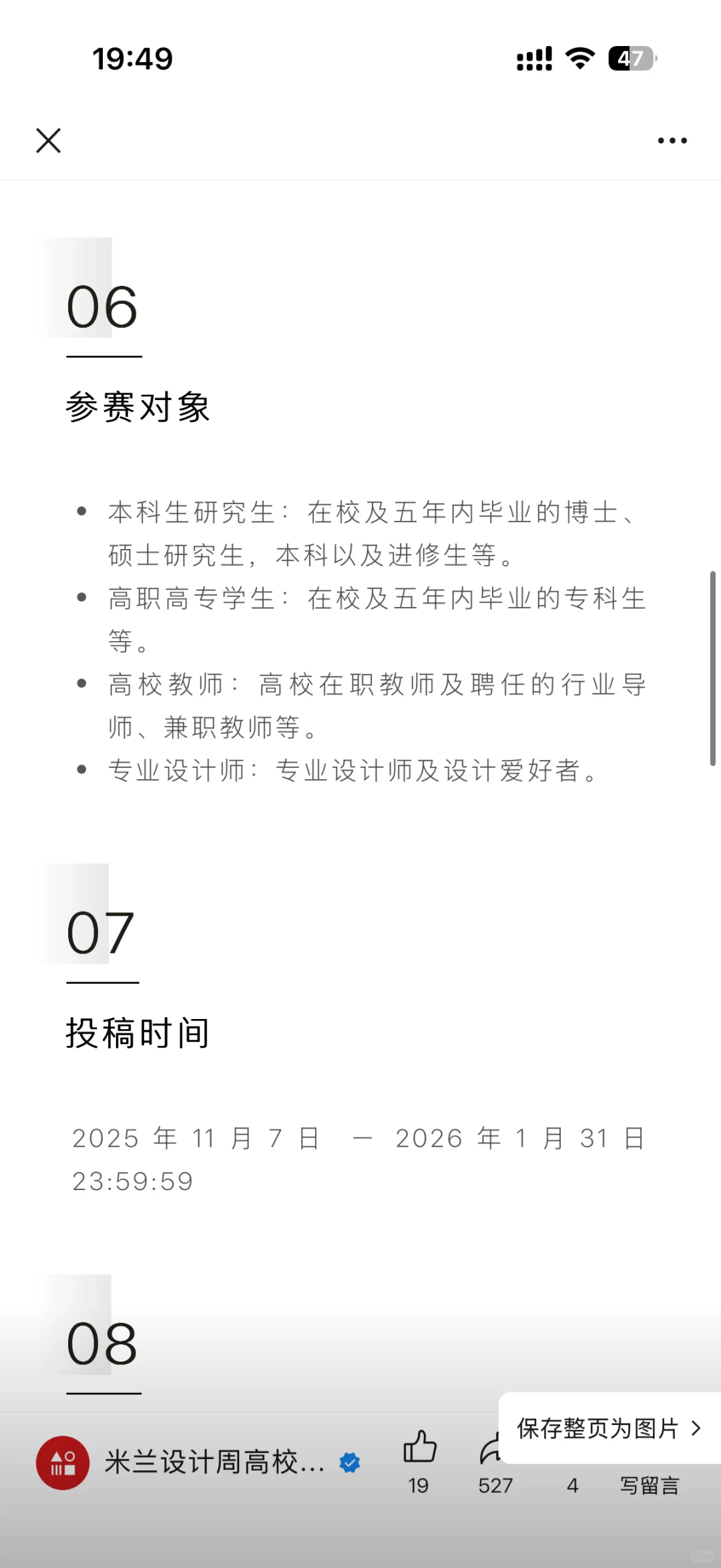 米兰投稿开放｜艺术疗愈与媒介设计大赛