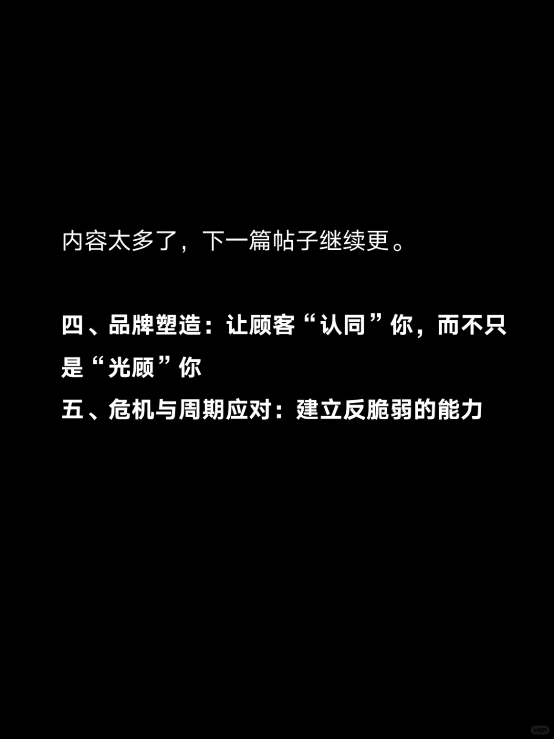 11月又将是餐饮大淡季，怎么应对？