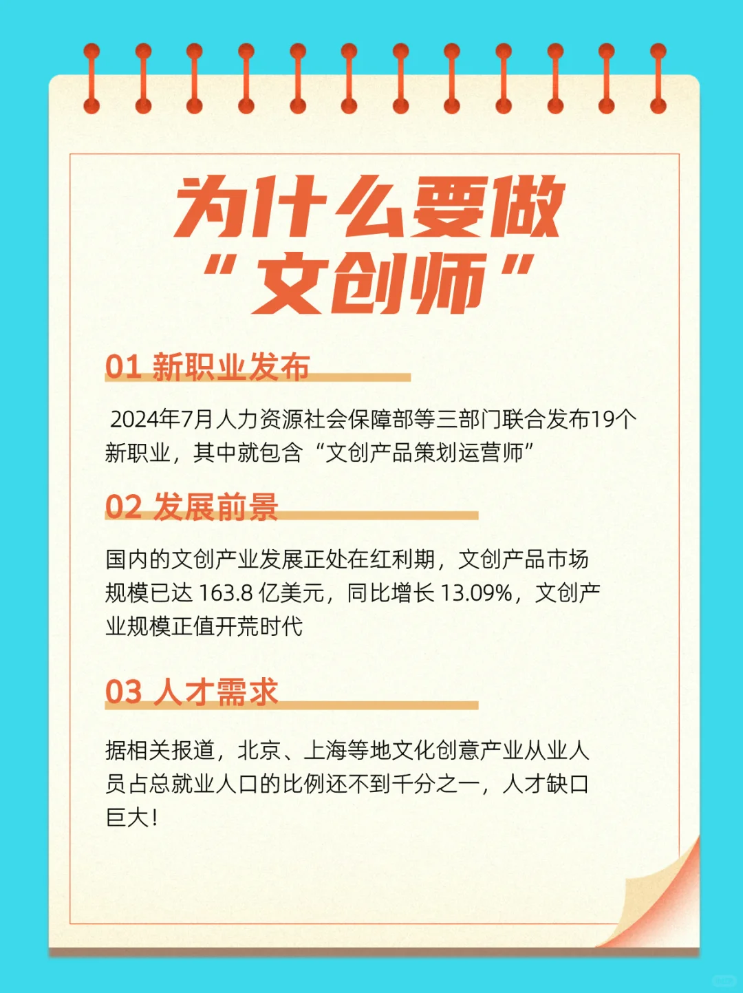 2025年文创人才缺口红利新职业，你还不冲？