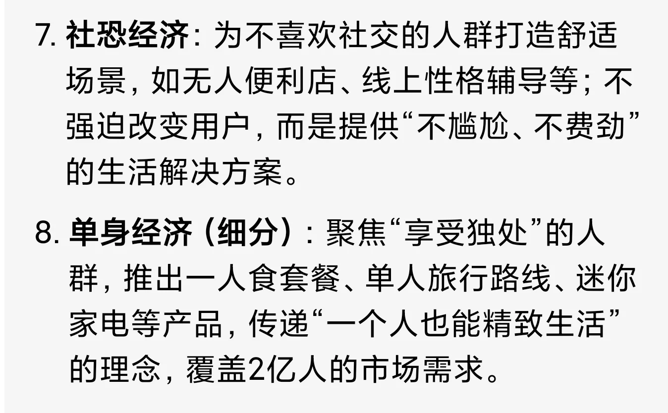 2026年的风口已经很明显了！