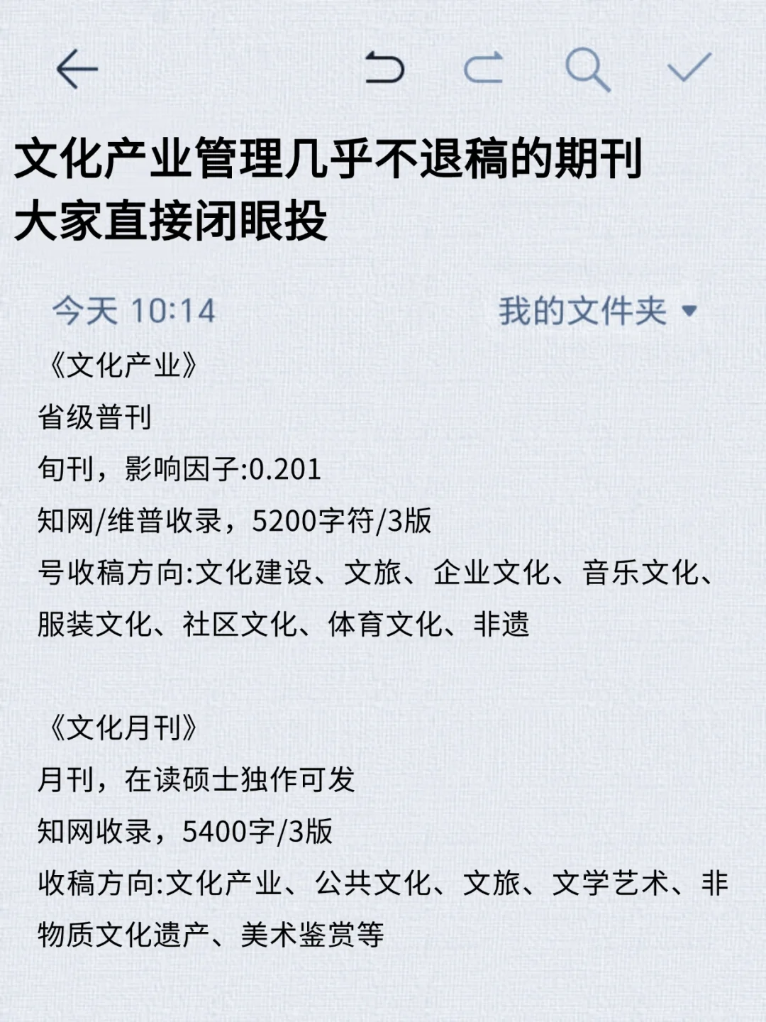 拜托啦??希望文化产业管理的家人刷到