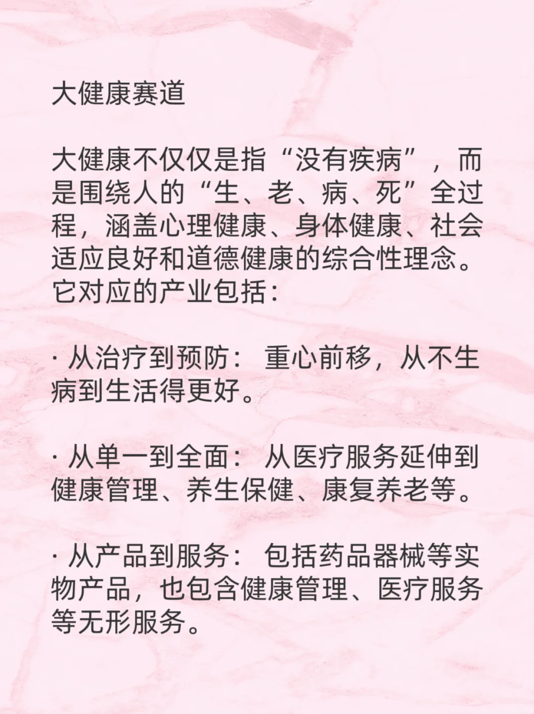未来三年里很砖?的5个赛道，新手易上手