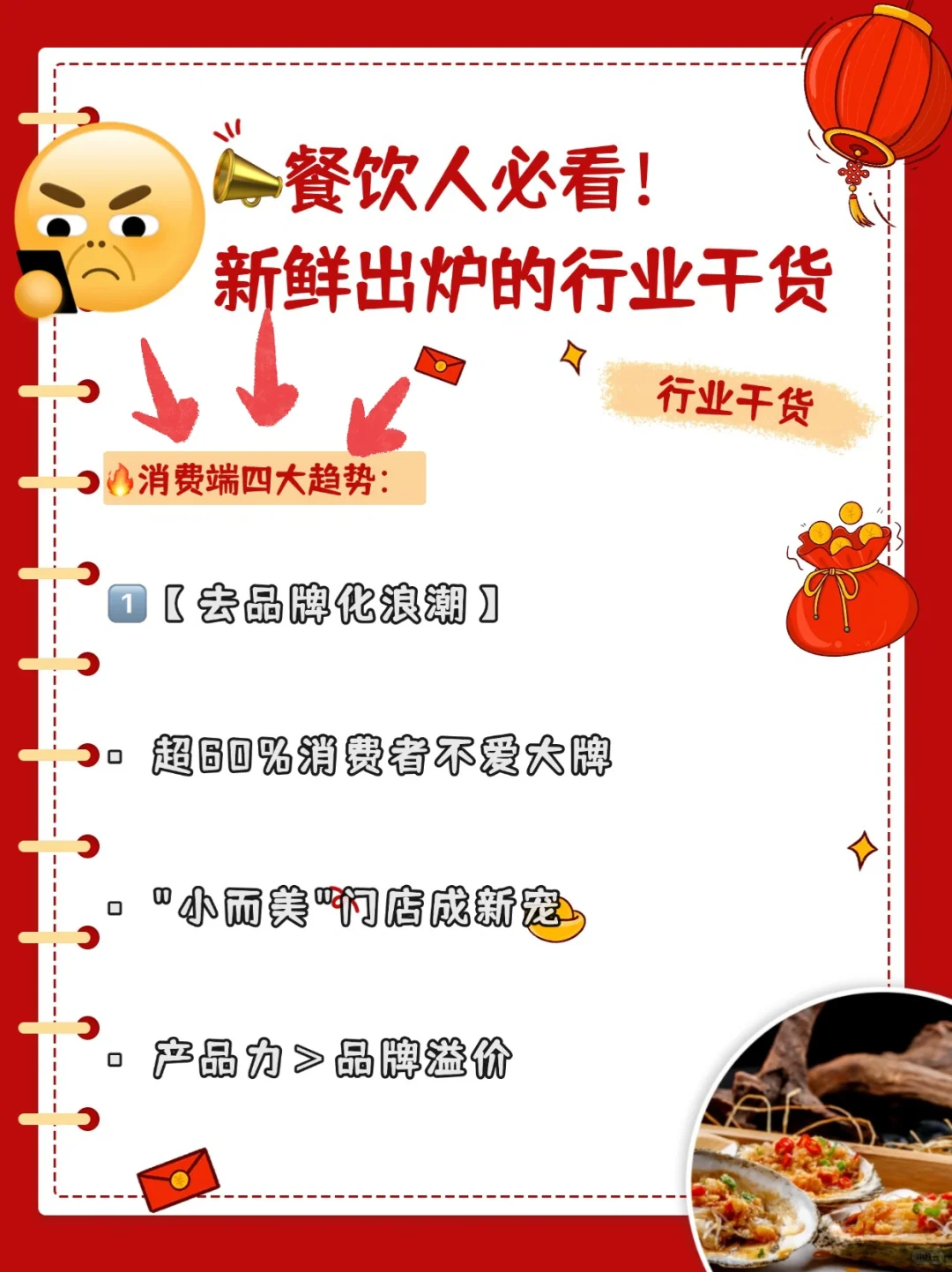 2025年这些新机遇必须码住?