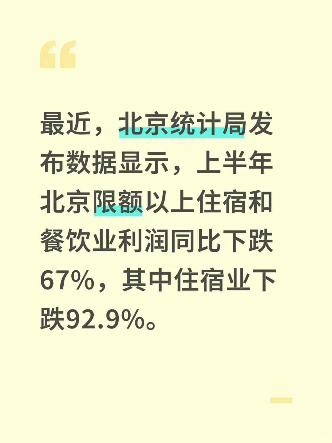 销售额有，利润无。这是什么玩法。