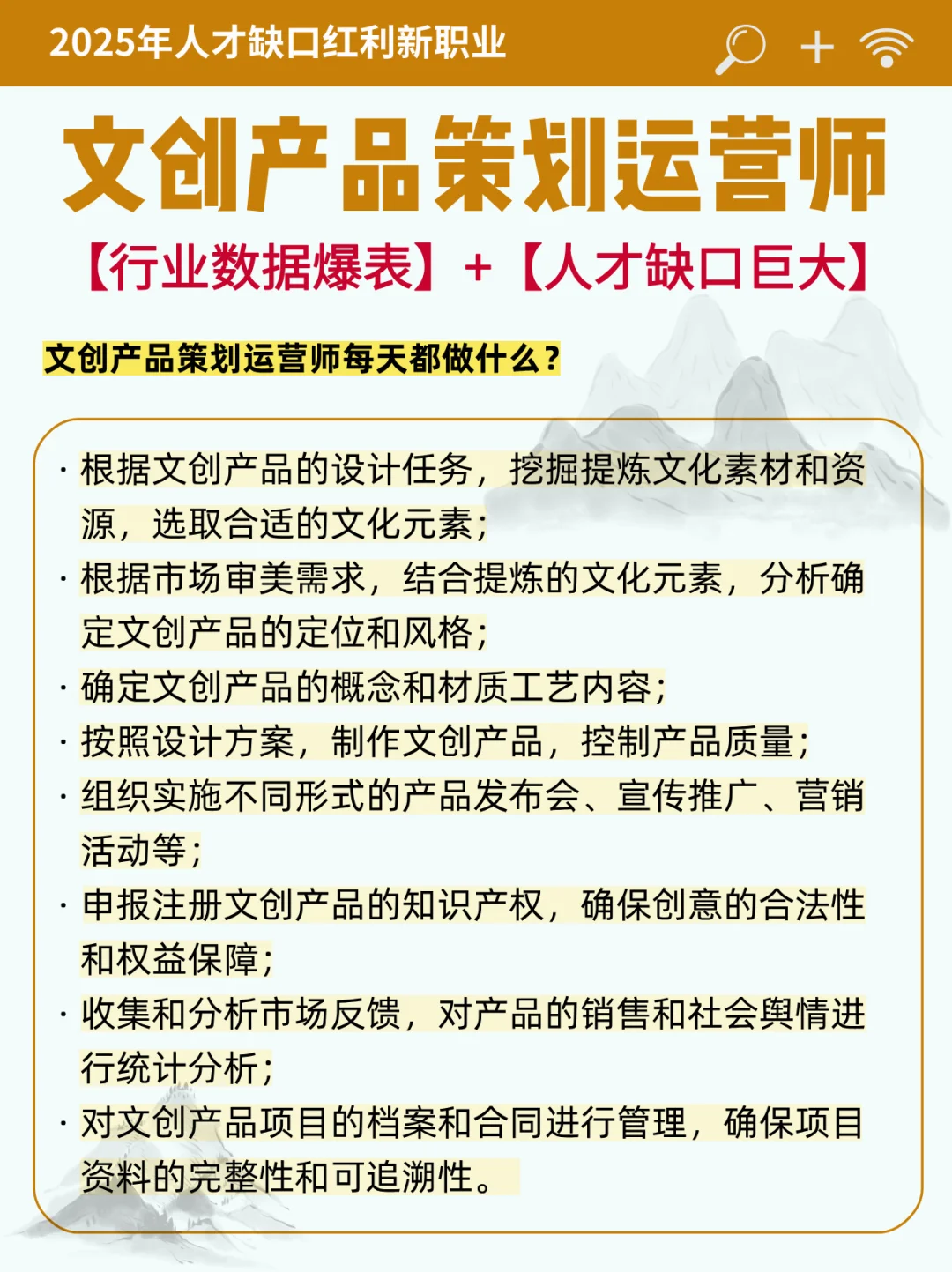 2025抓紧考个文创师吧！做文创赚翻了
