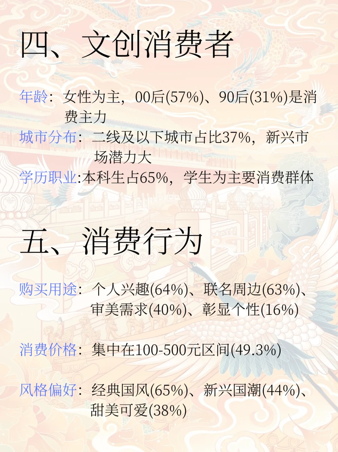 每日了解一条产业链 | 文创产业分析