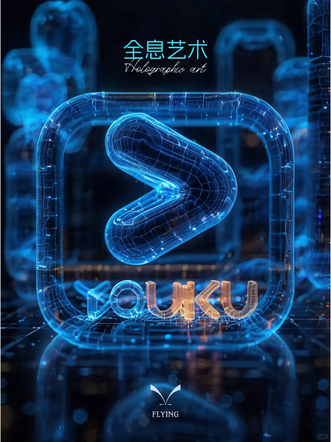 全息视界：未来已来