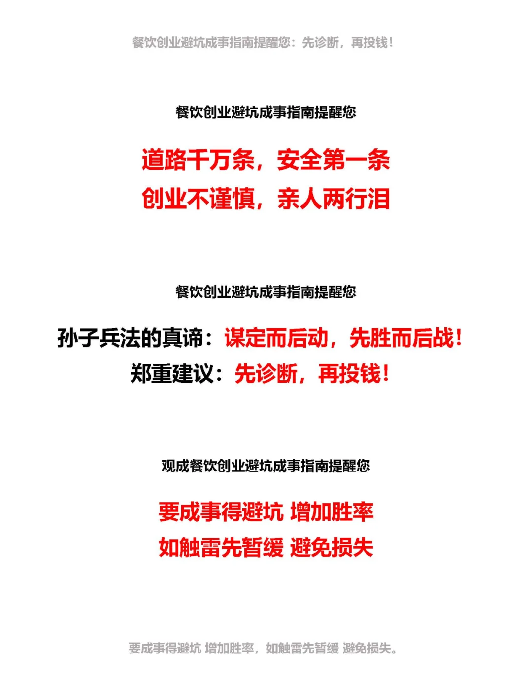 全国餐饮开店闭店数据解析-餐饮创业必看