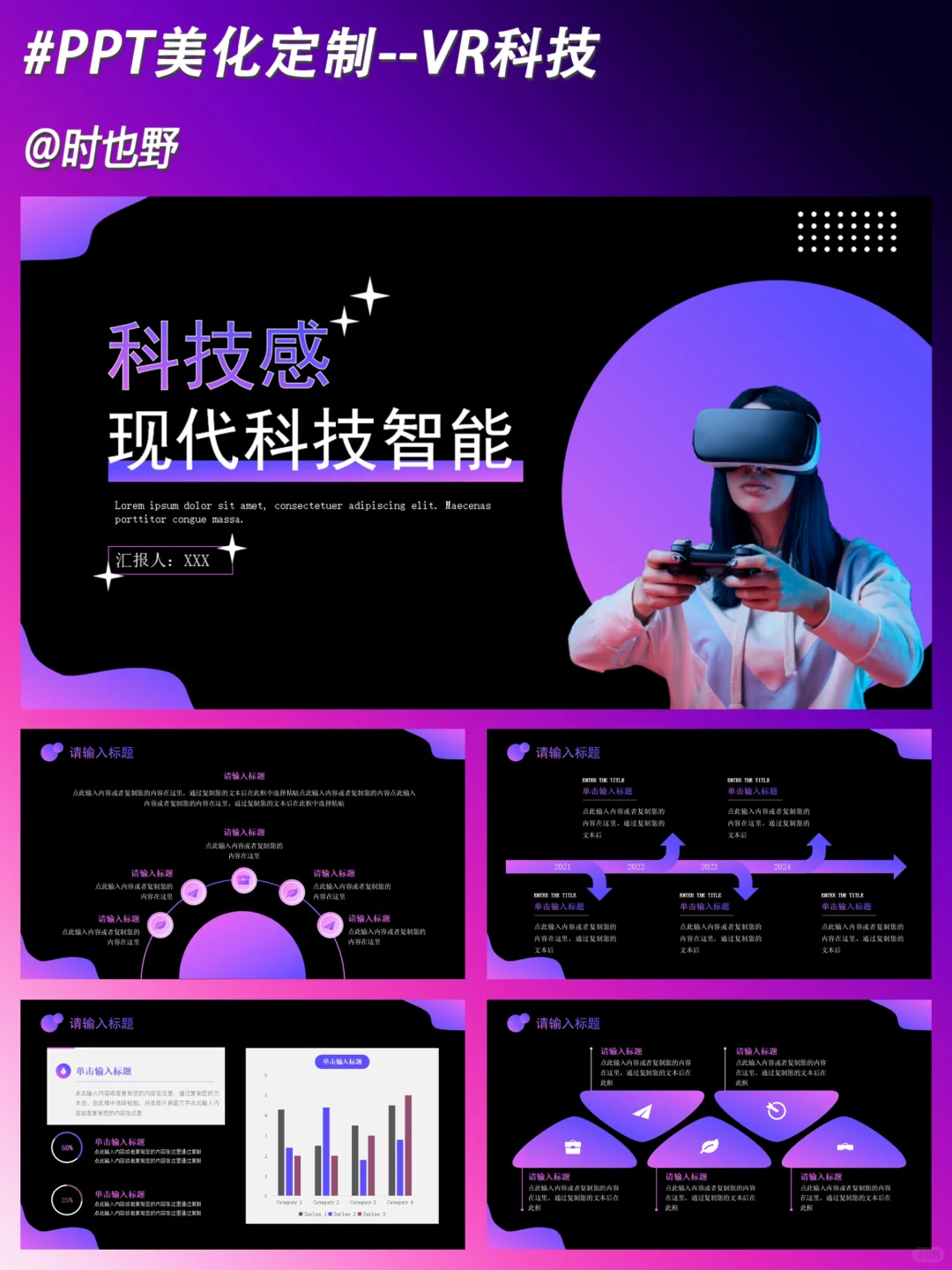 虚拟与现实?️VR科技?