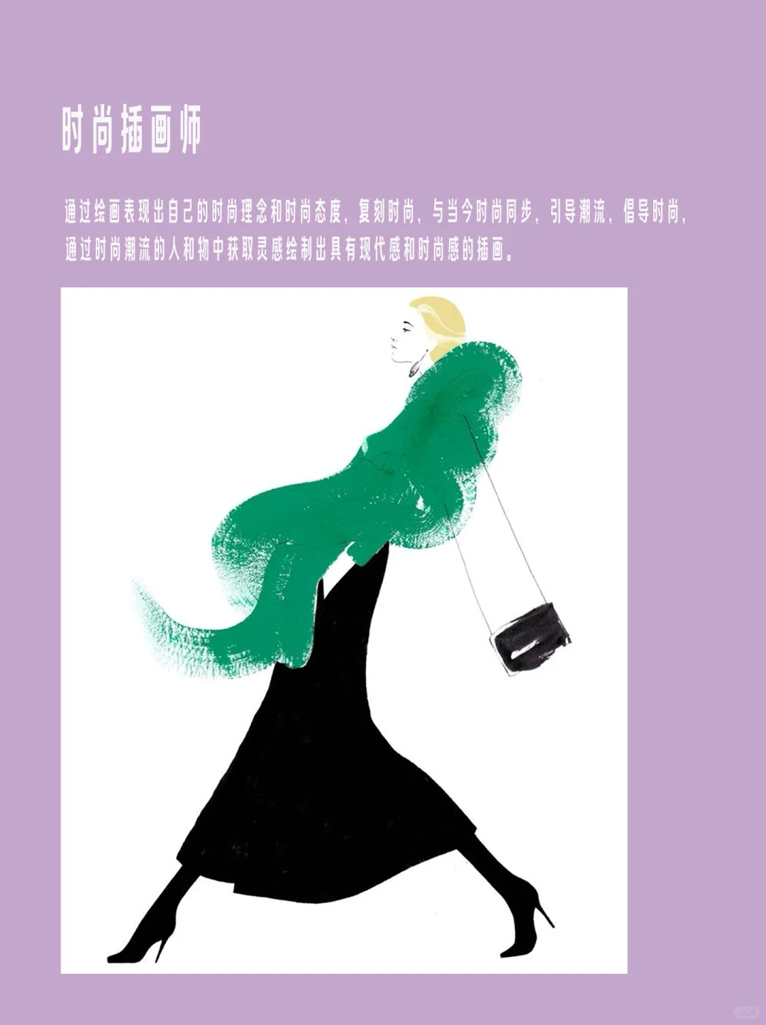 服装类就业方向，全揭秘