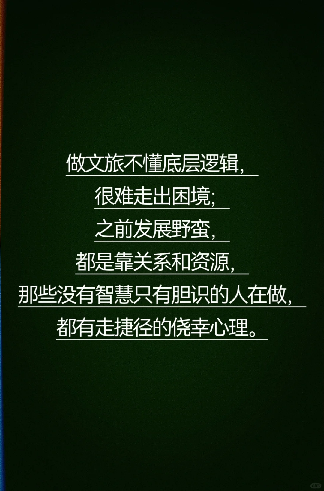 文旅的底层逻辑