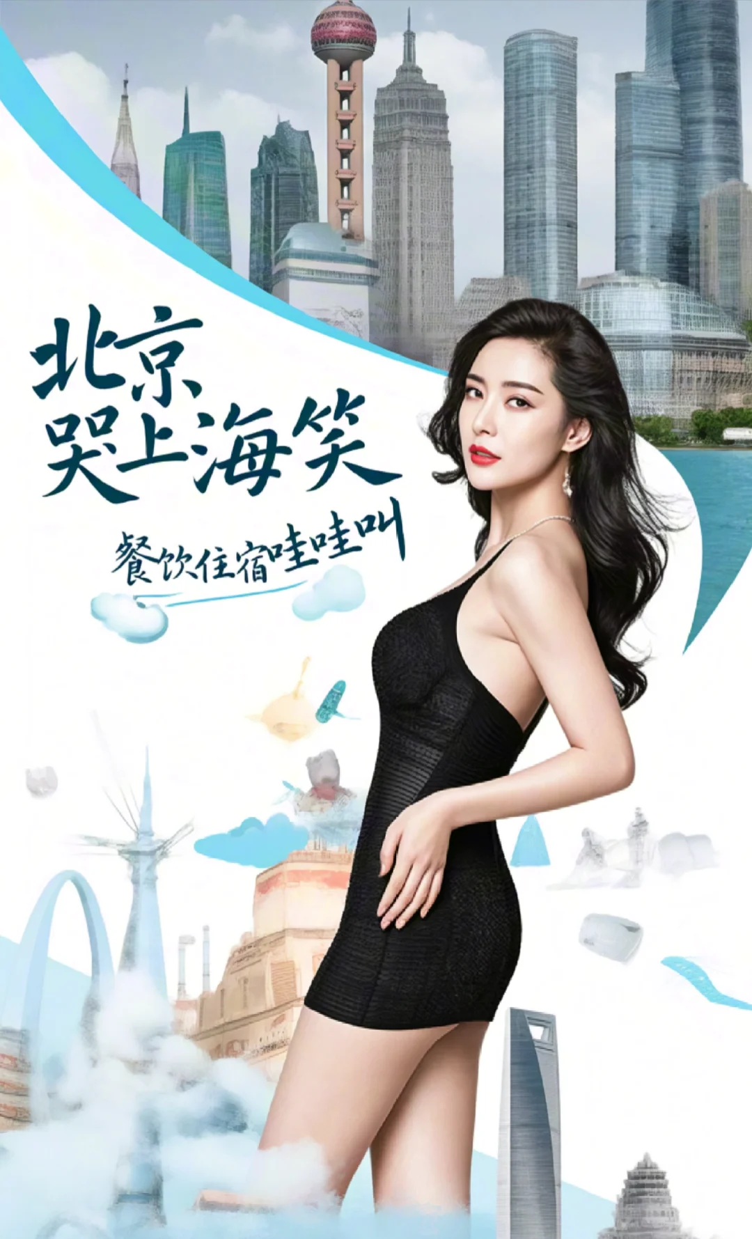 北京哭上海笑，餐饮住宿的老板哇哇叫