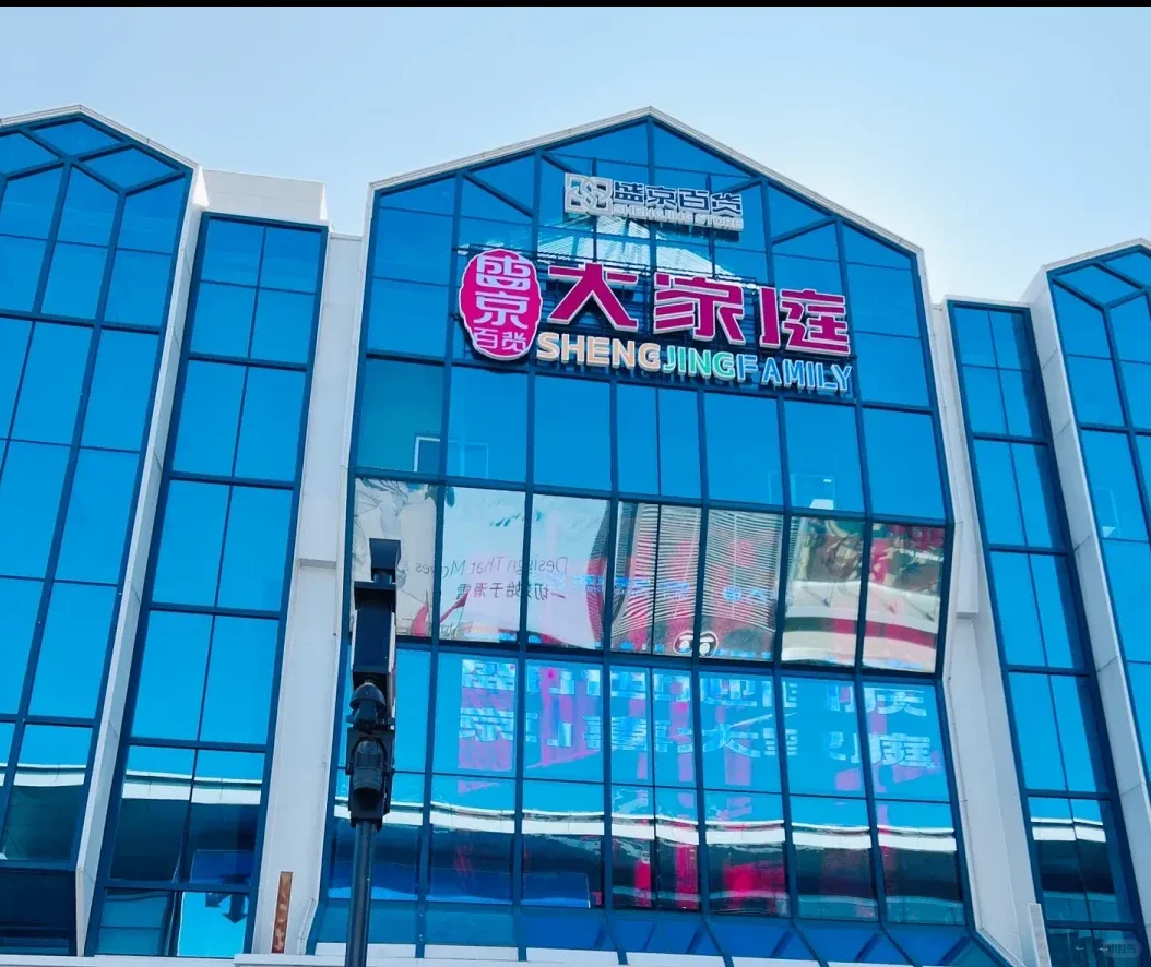 沈阳中街盛京大家庭整体改造,沈阳故宫……