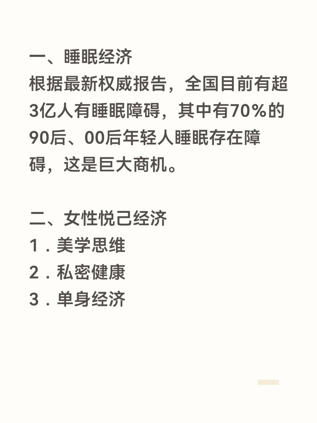 ㊙️正在闷声发大财的八大行业✍️✍️