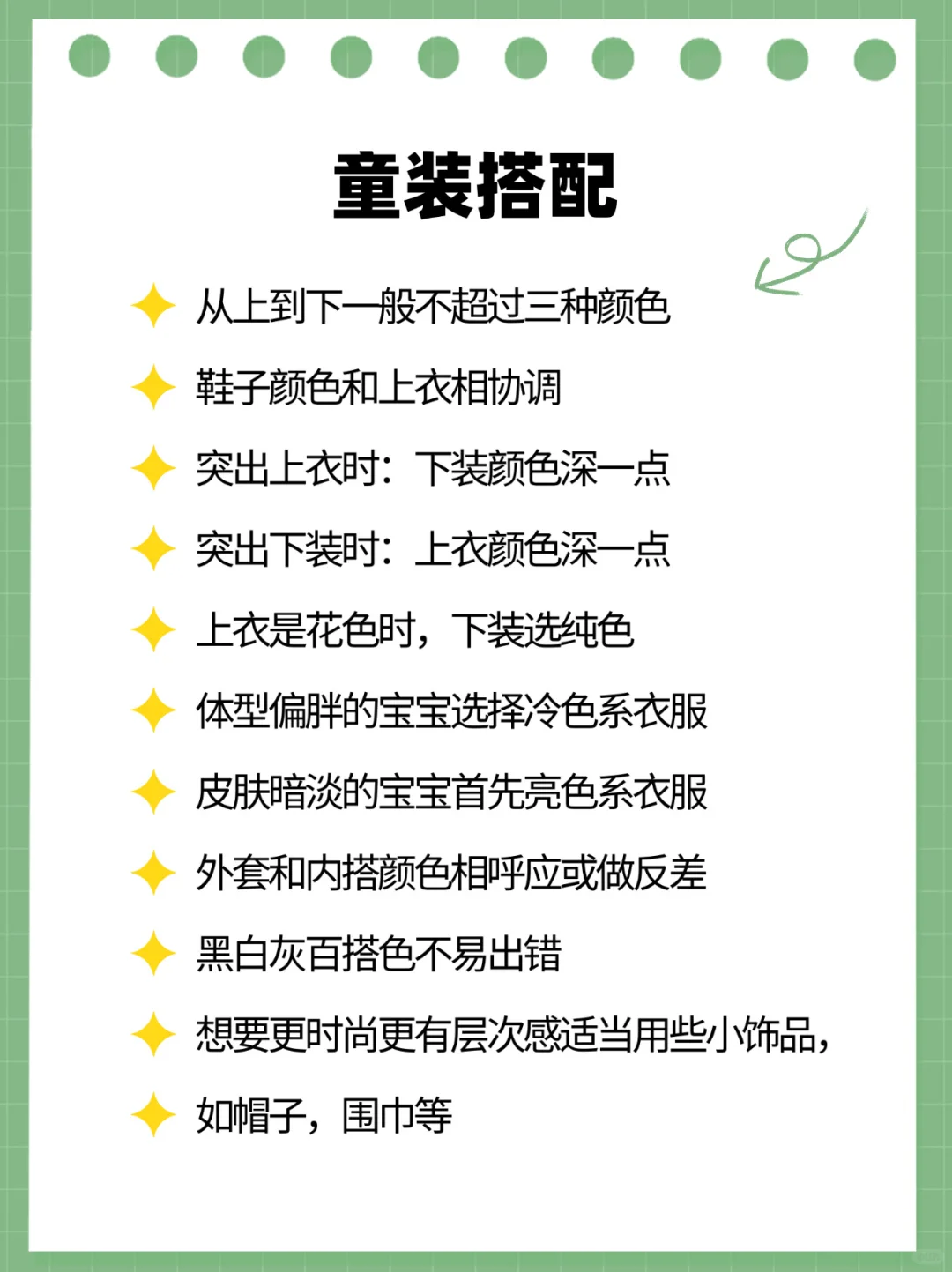 28岁不上班｜童装创业我竟然成功了