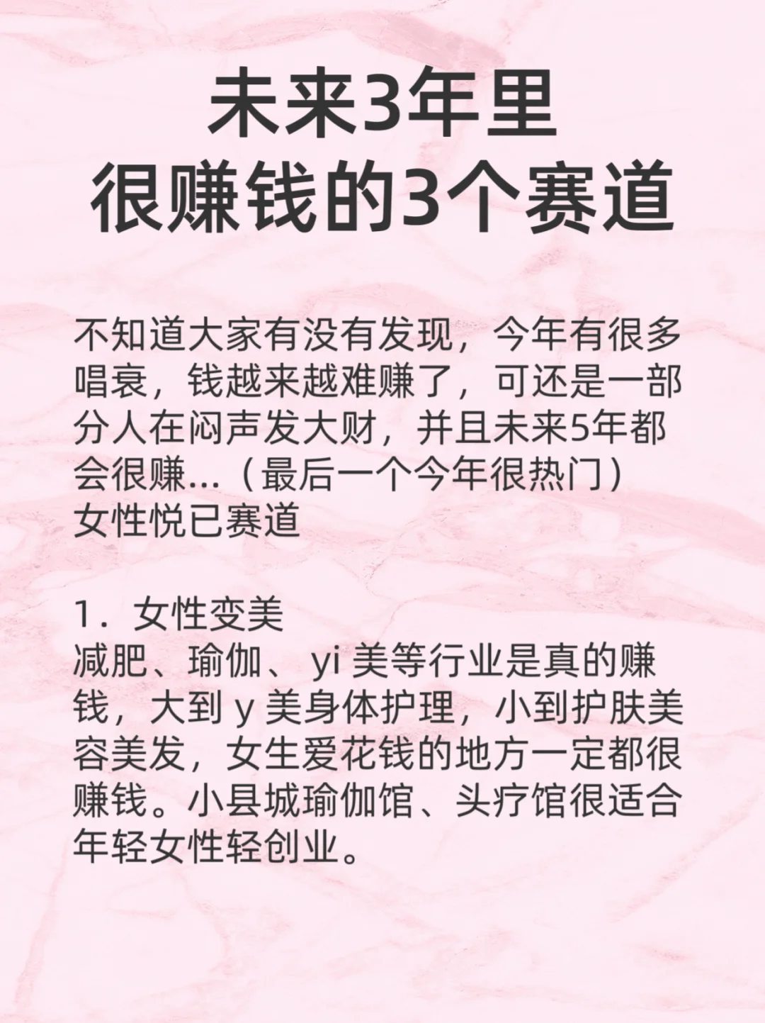 未来三年里很砖?的5个赛道，新手易上手