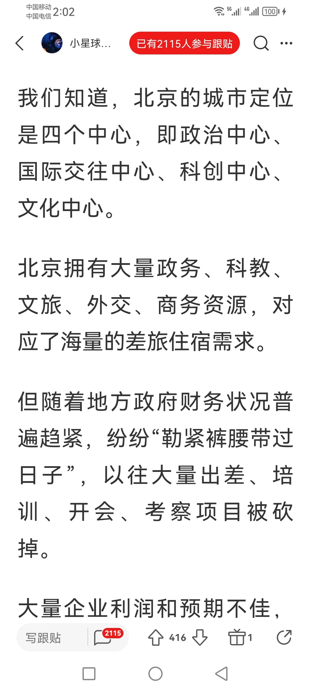 销售额有，利润无。这是什么玩法。