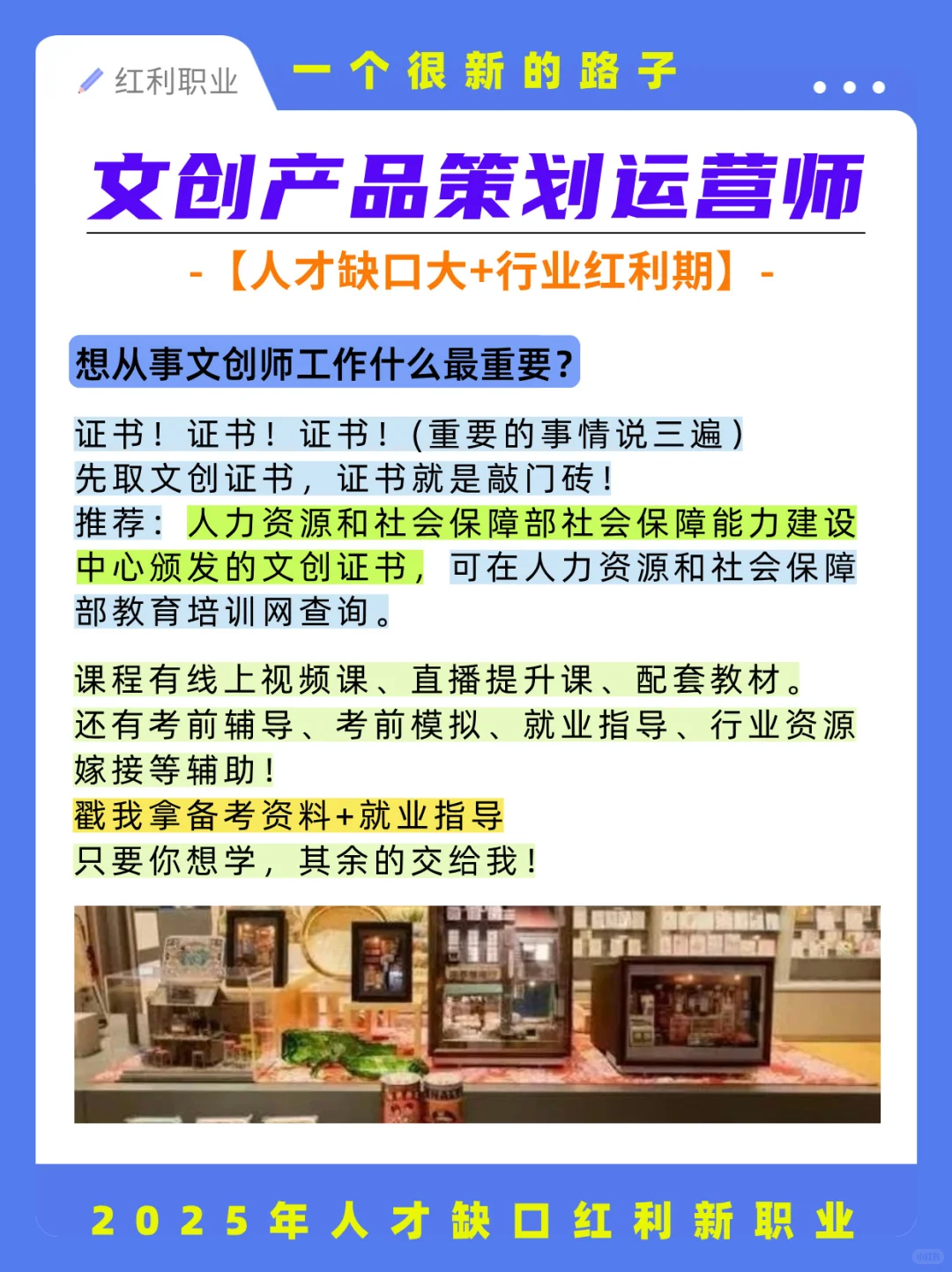 普通人搞?就抓紧考文创师，你会感谢自己