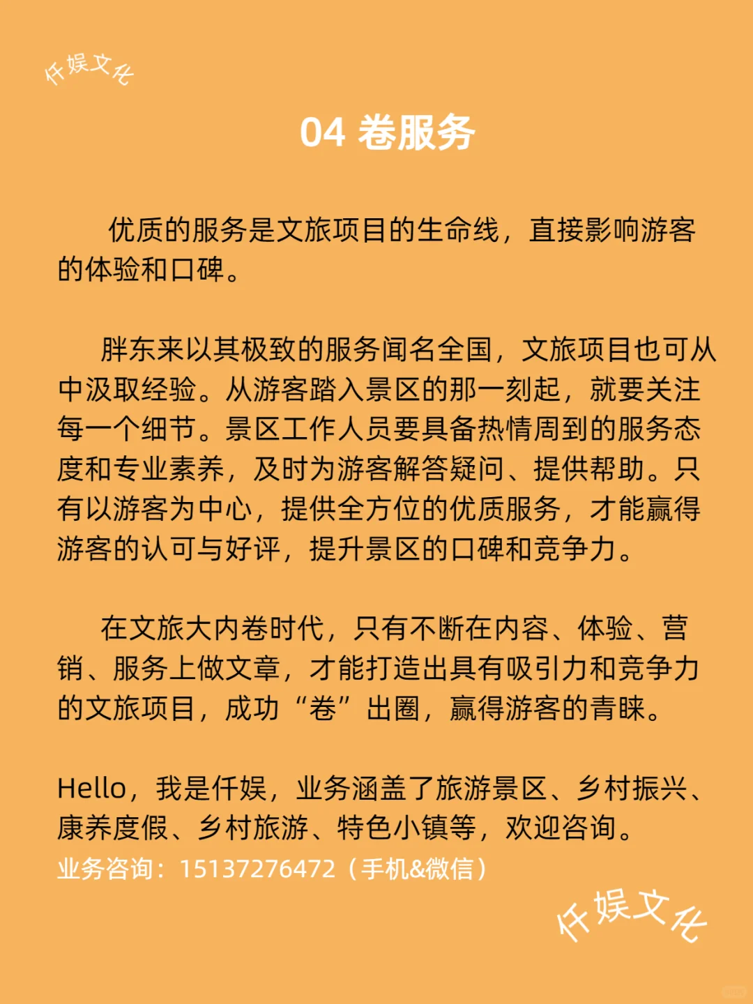 文旅大内卷，如何“卷”出圈