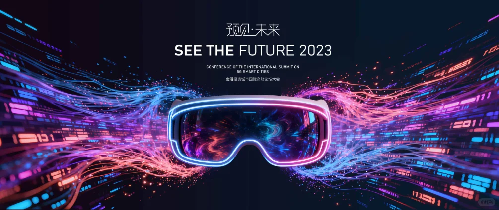 科技VR虚拟‖宣传海报畅享科技智享未