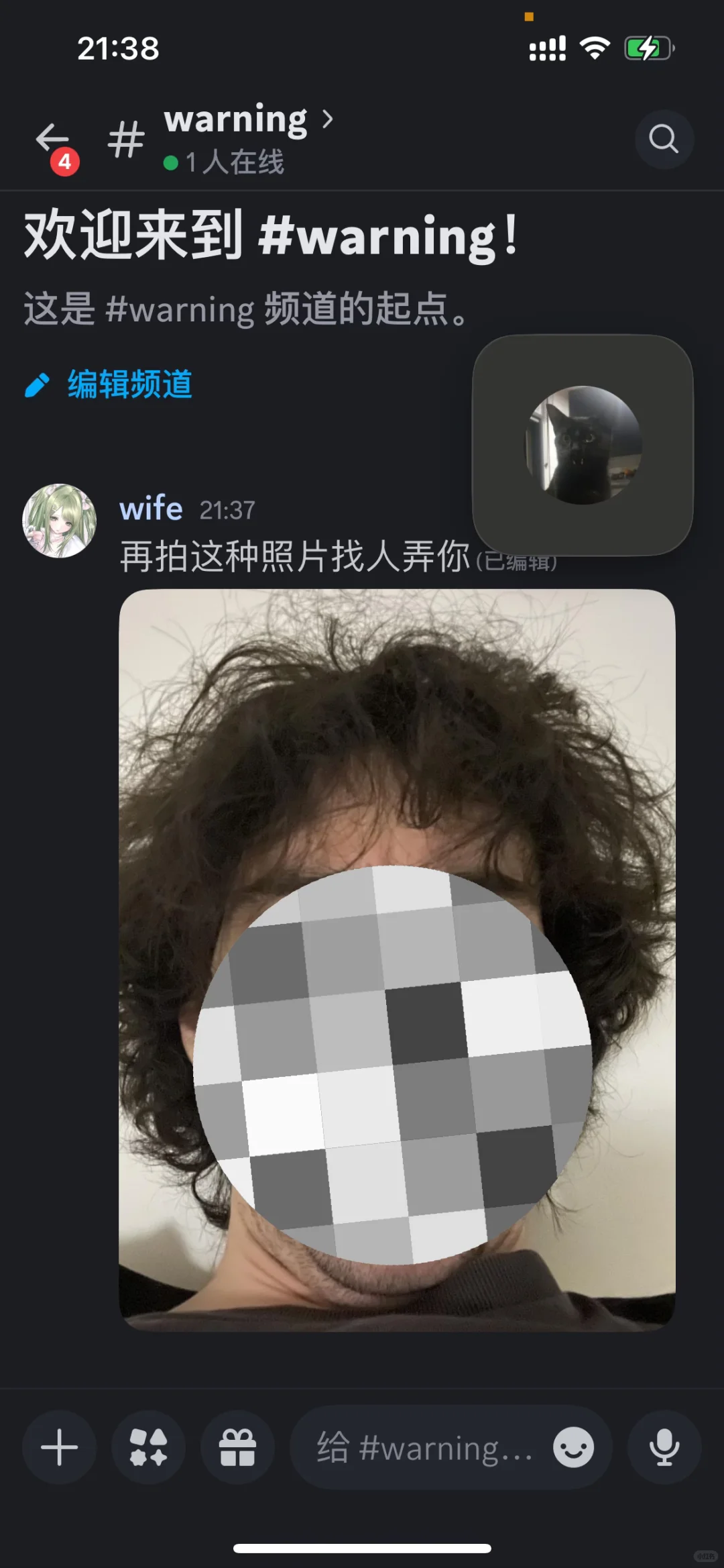 虚拟老公走进现实