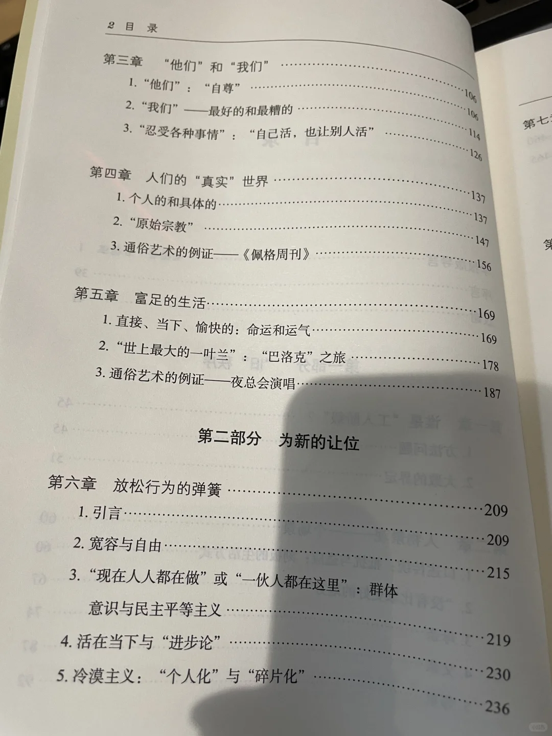 英国文化研究奠基之作｜《识字的用途》