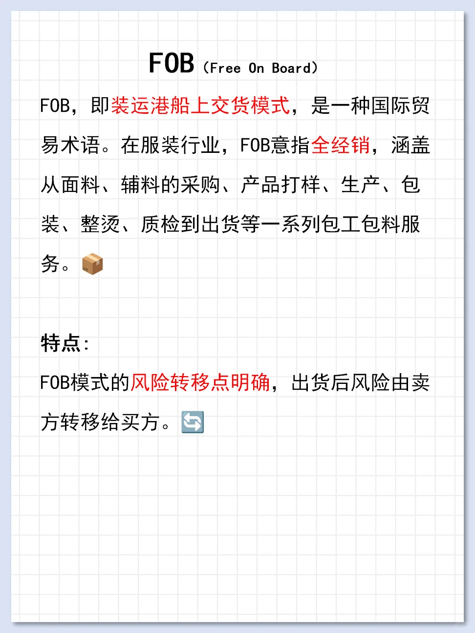 服装行业的四种合作模式?✨