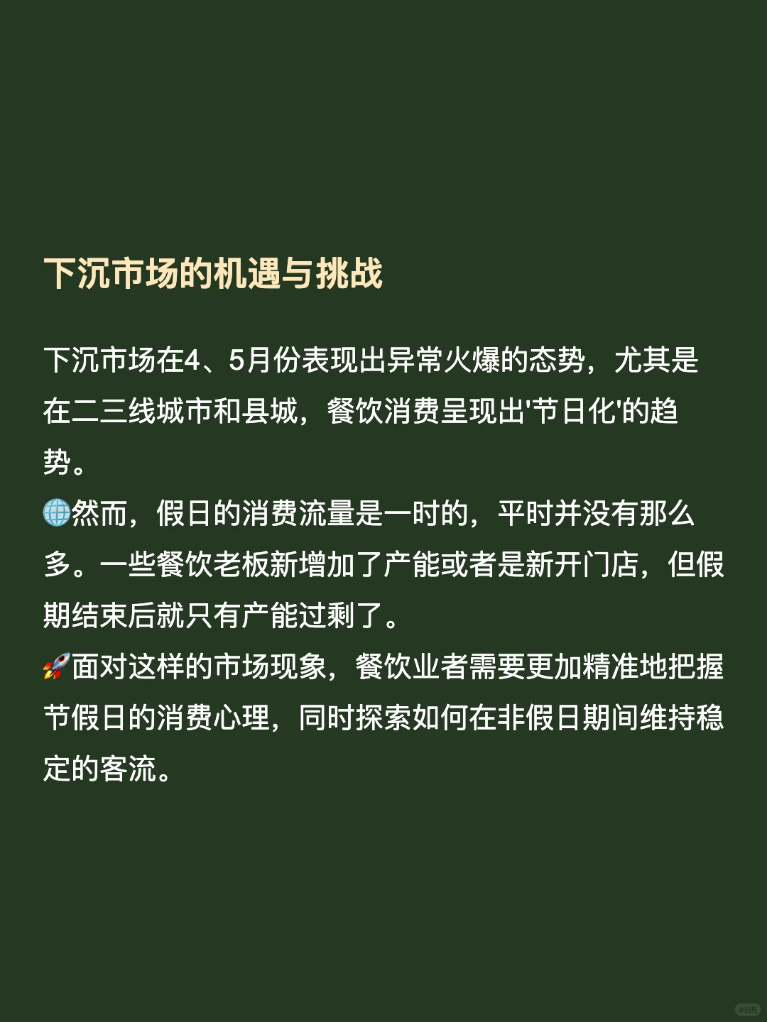 餐饮业，正在加速倒闭？