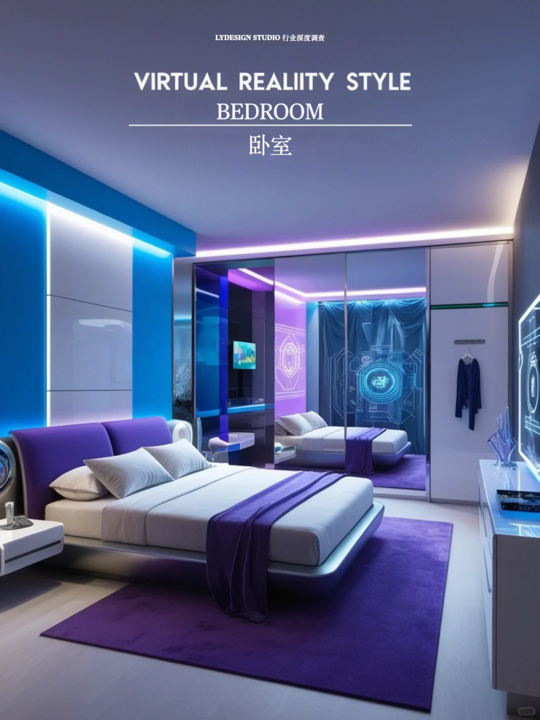 虚拟现实风格|LYdesign先锋设计