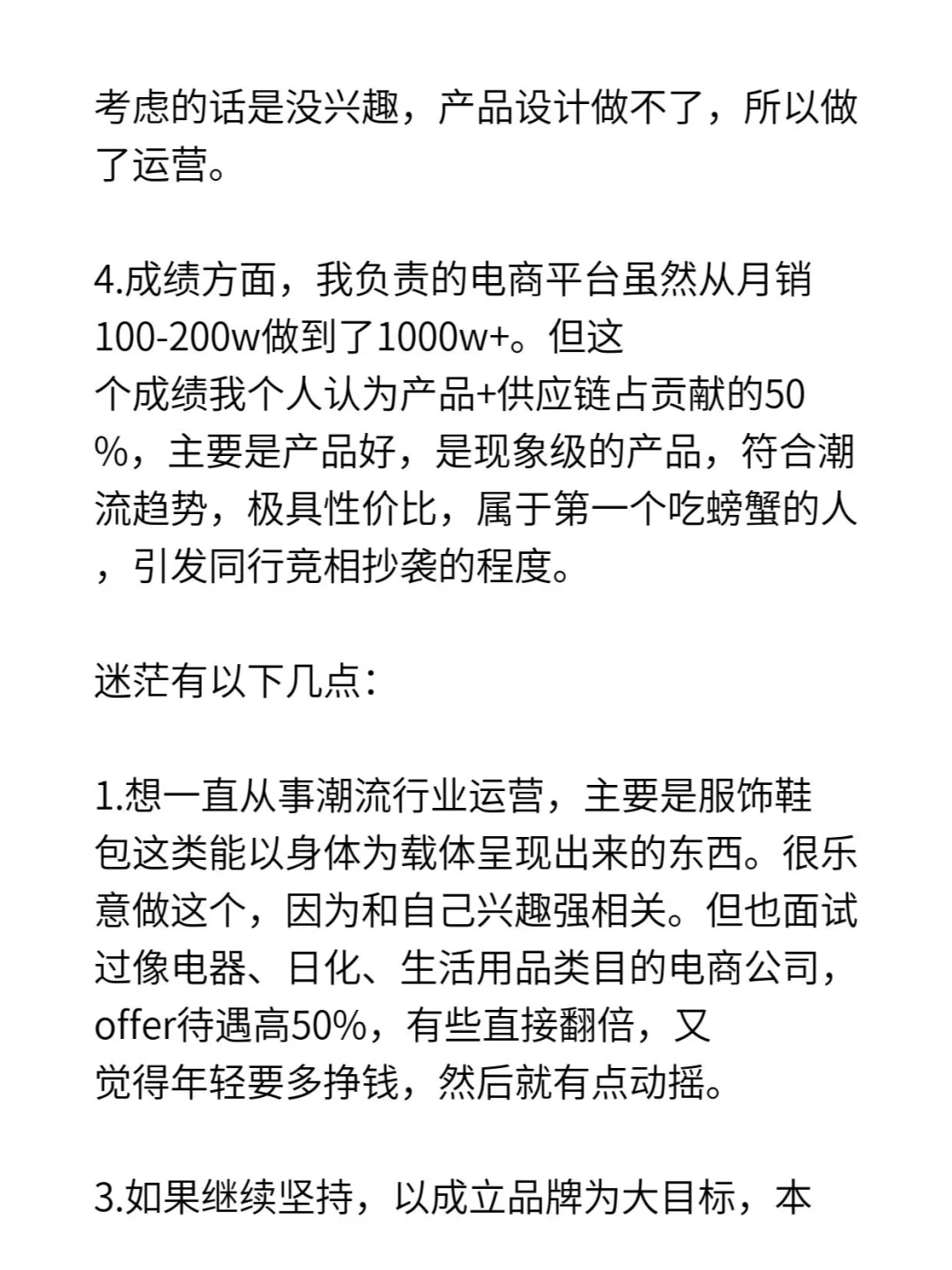 很喜欢服装行业，应该转行吗？